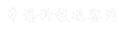 本溪科技观察网